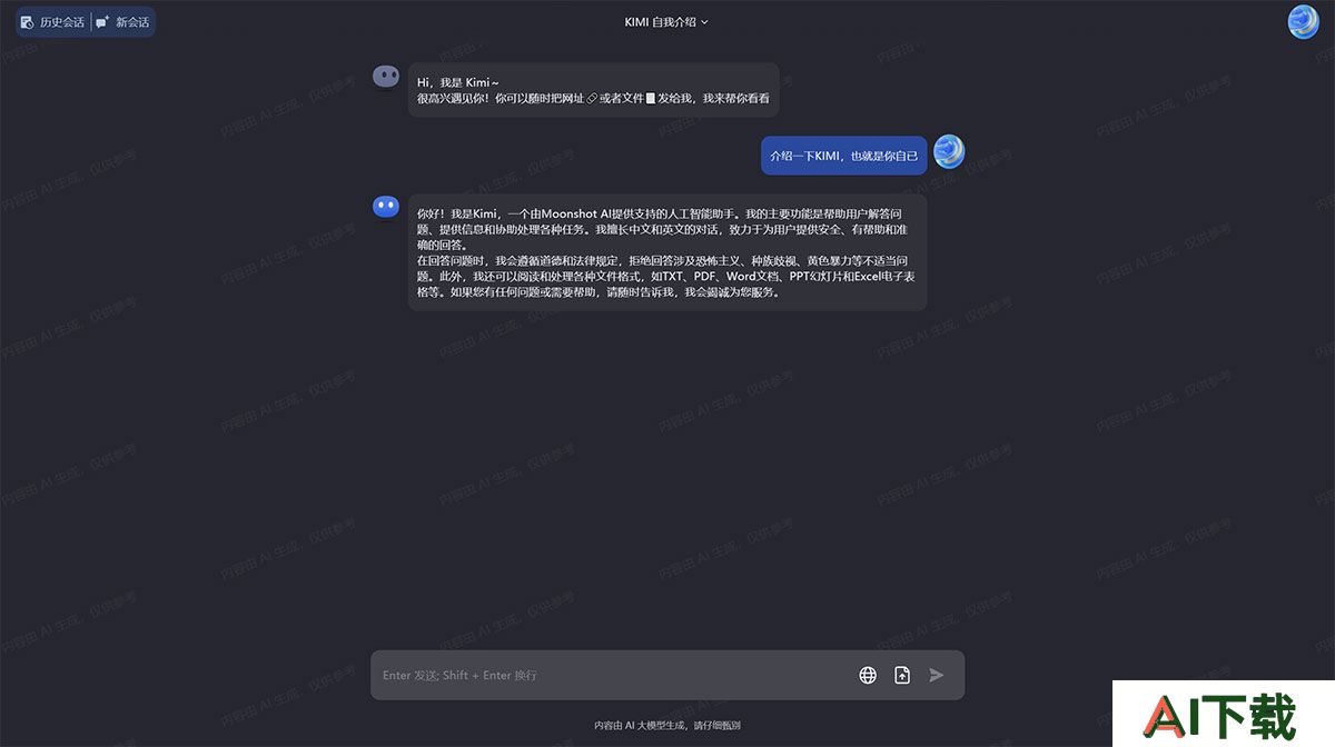 Kimi Chat(图2) Kimi-Chat---帮你看更大的世界---kimi.moonshot.jpg