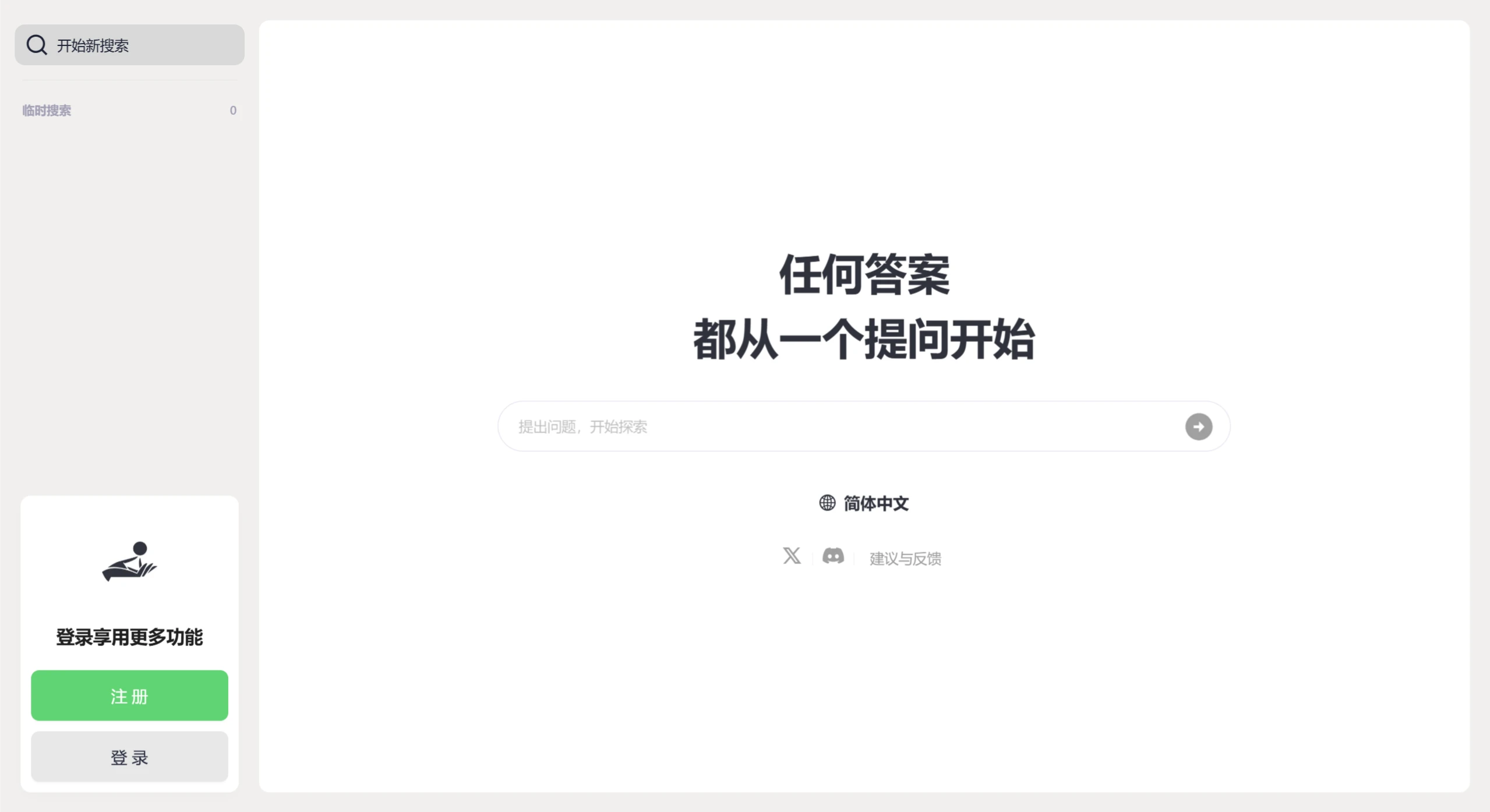 Hika AI搜索引擎 Hika AI搜索引擎.webp