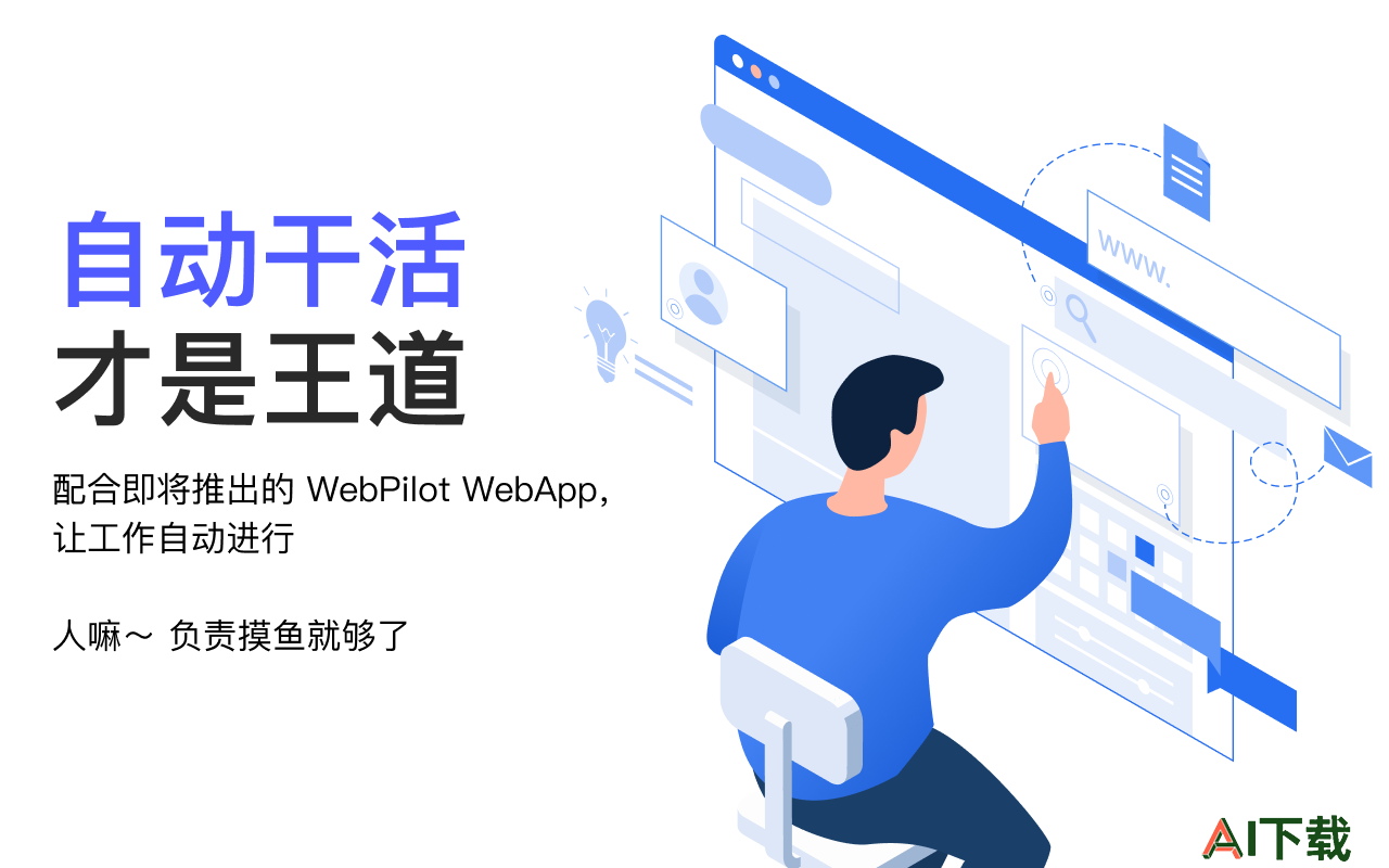 WebPilot.Ai(图2) unnamed (2).png