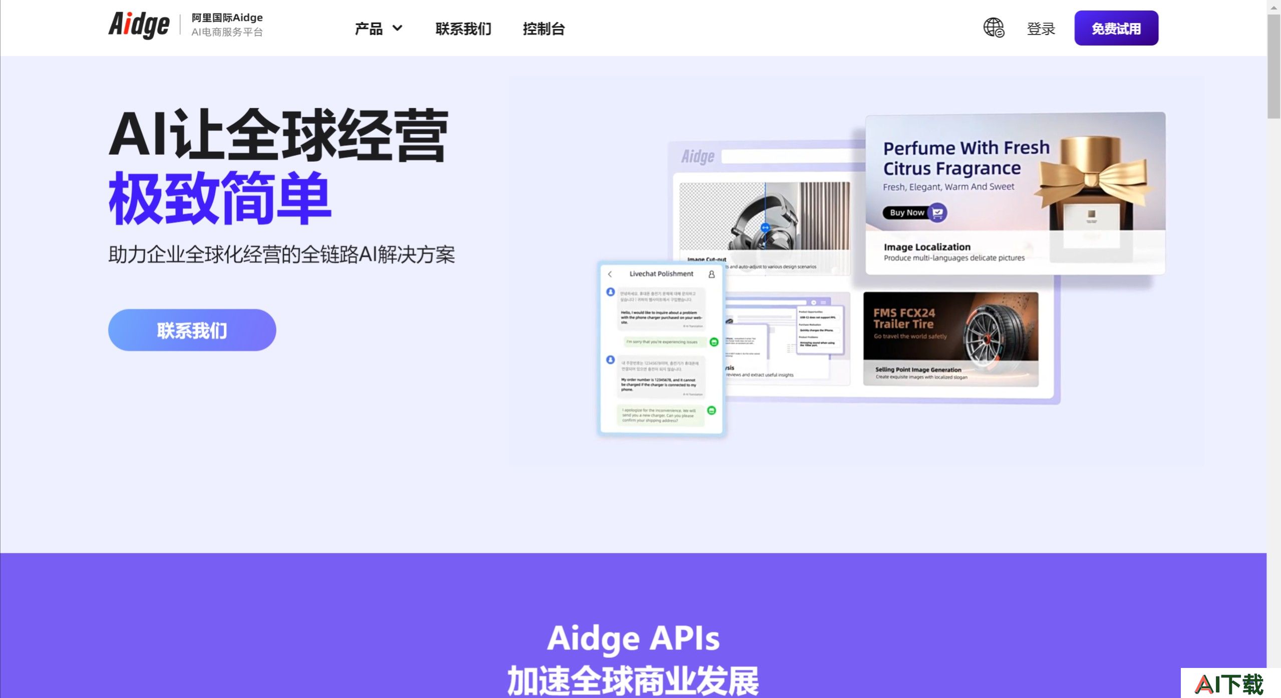 Aidge(图1) Aidge.jpeg