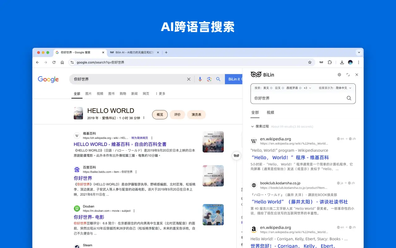 Bilin AI搜索使用场景 Bilin AI搜索使用场景.webp