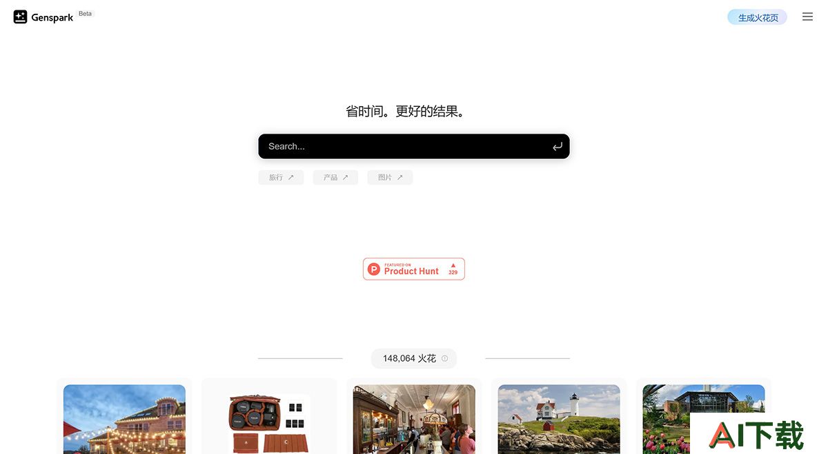 Genspark Ai(图1) Genspark Ai.jpg