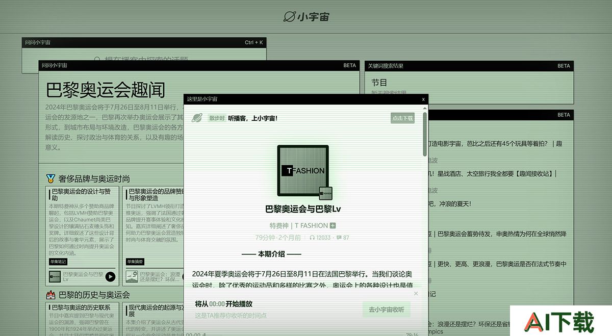 问问小宇宙 问问小宇宙.jpg