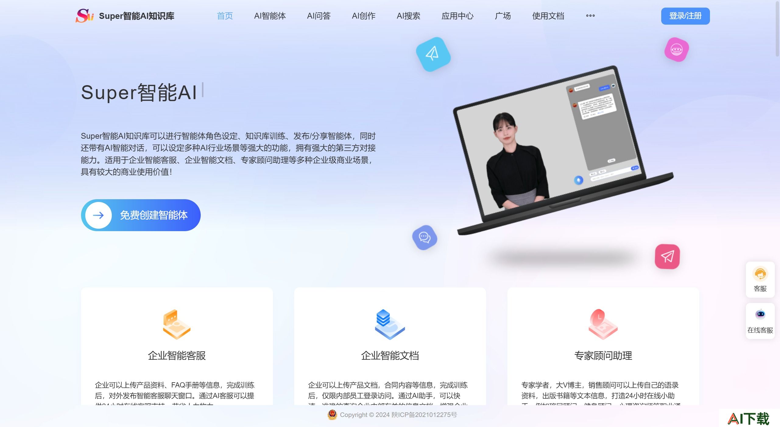 Super智能AI知识库能做什么? Super智能AI知识库能做什么?