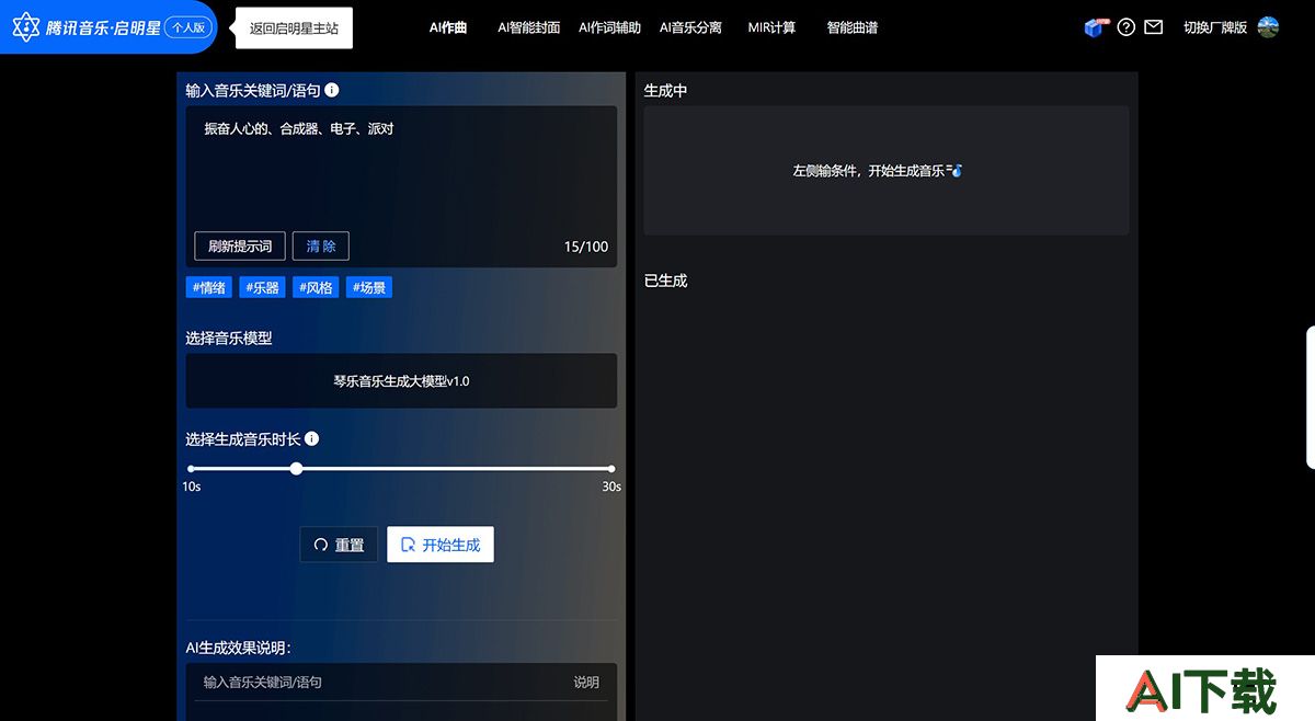 琴乐大模型(图1) 琴乐大模型