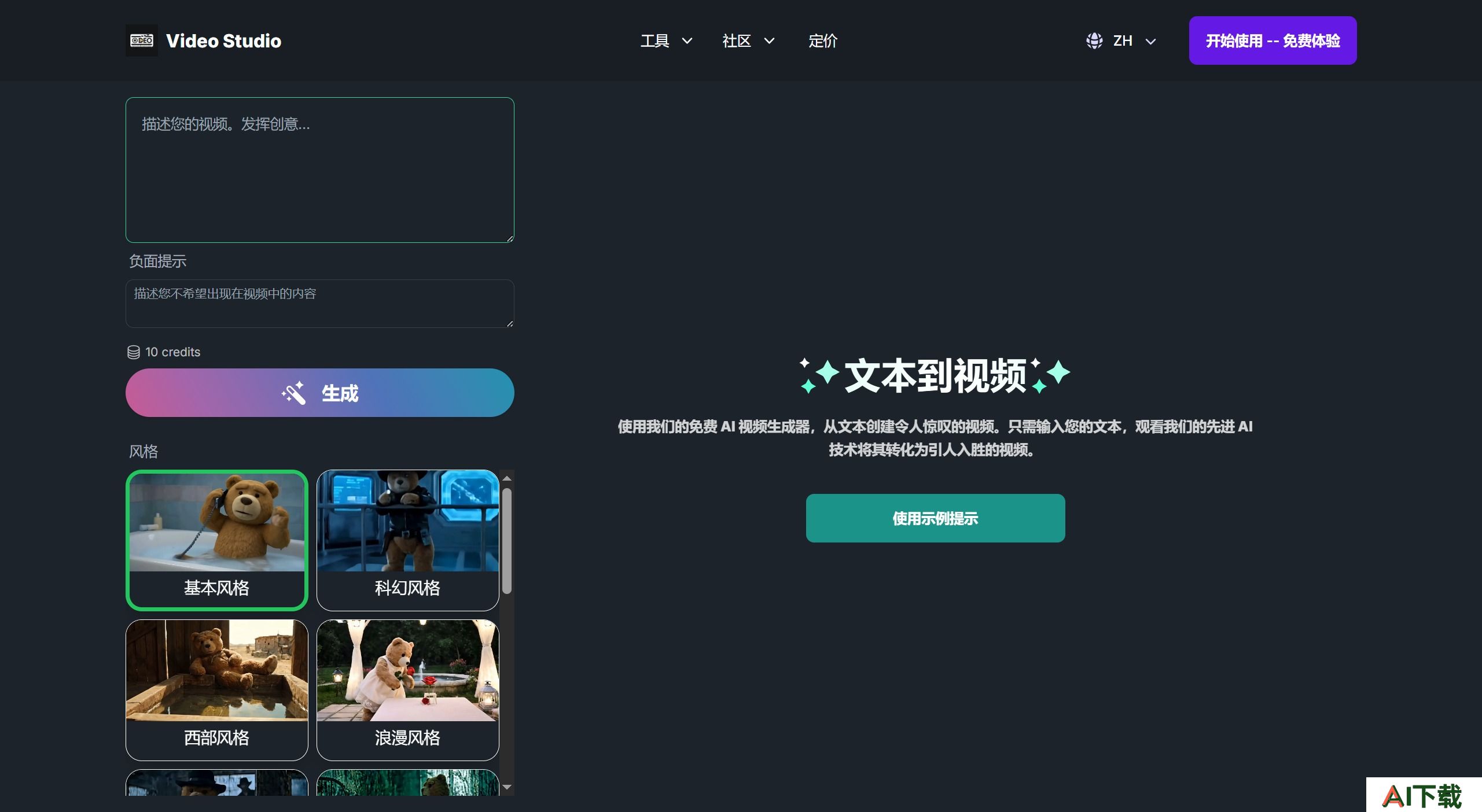 使用 AI Video Studio 有哪些好处? 使用 AI Video Studio 有哪些好处?