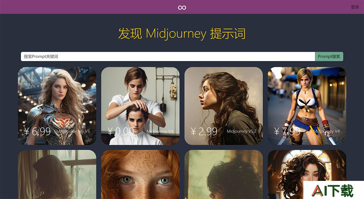 咒语集市(图1) www.hotprompthub.jpg