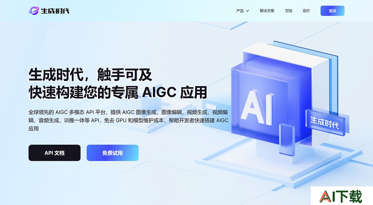 生成时代(图1) 生成时代---scsd.cn.jpg