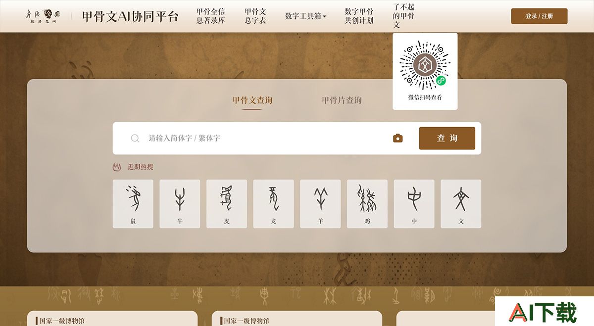 甲骨文AI协同平台(图1) 甲骨文AI协同平台---www.jgwlbq.org.jpg