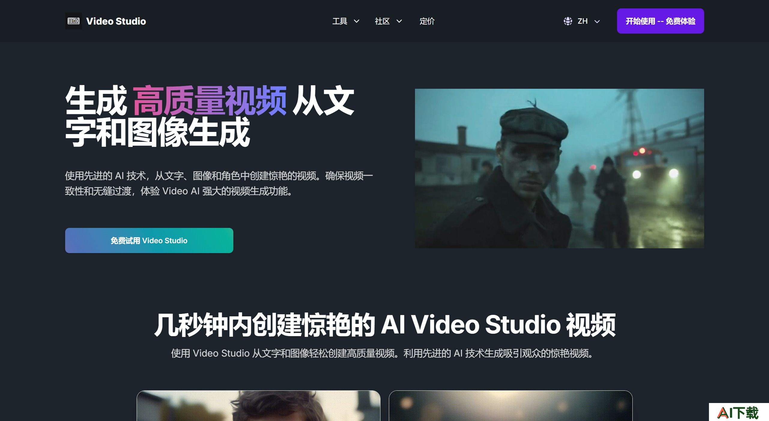 Video Studio功能 Video Studio功能