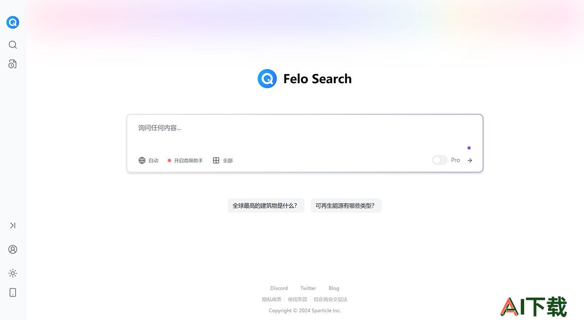 Felo Search(图1) 66794b6e-6885-4d22-acf1-7bdb2d3ecba6.jpg