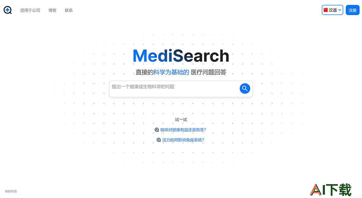 Medisearch.co(图1) MediSearch---medisearch.jpg