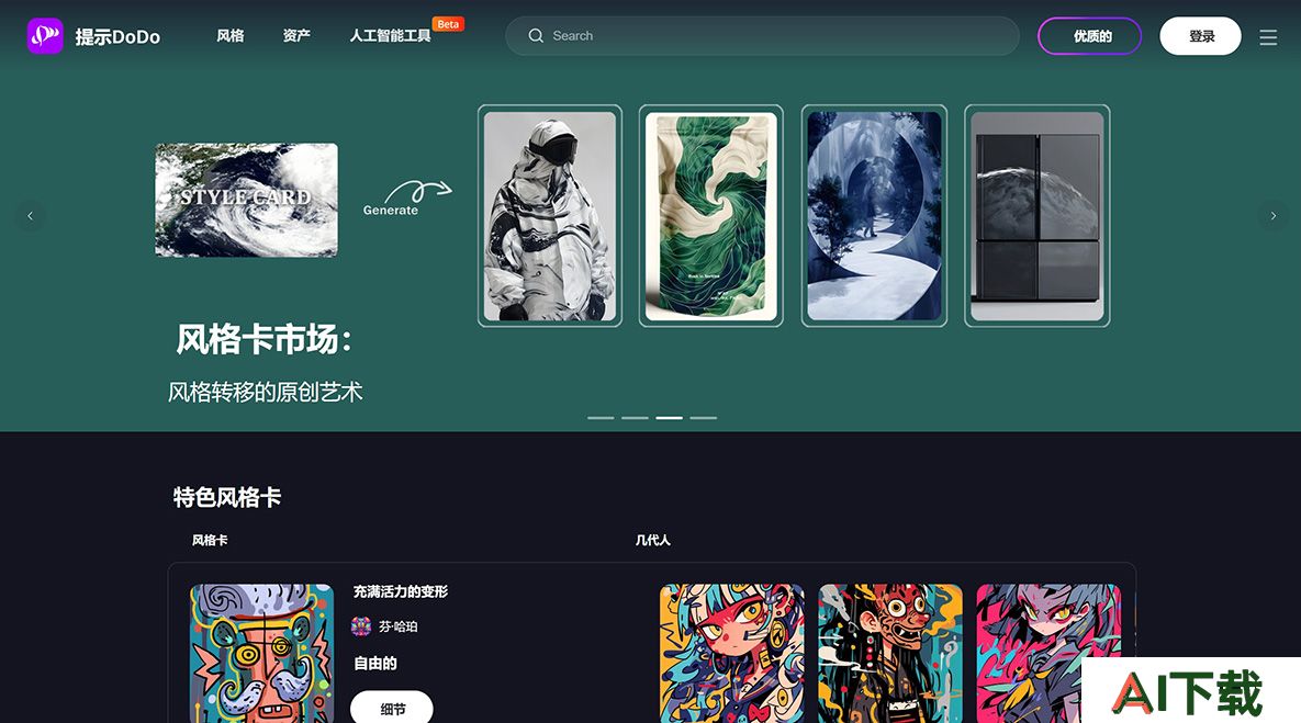 PromptDodo(图1) PromptDodo.jpg