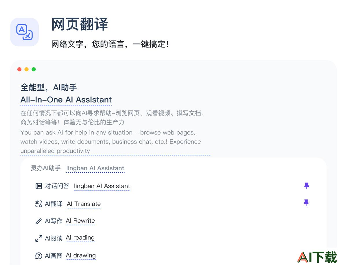 灵办Ai 灵办Ai.jpg