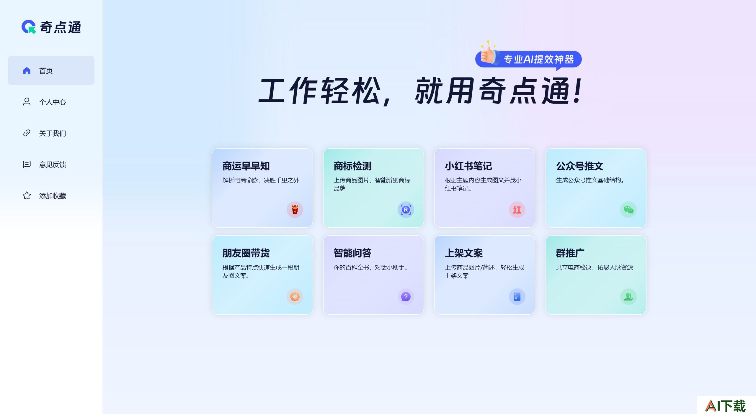 奇点通 奇点通