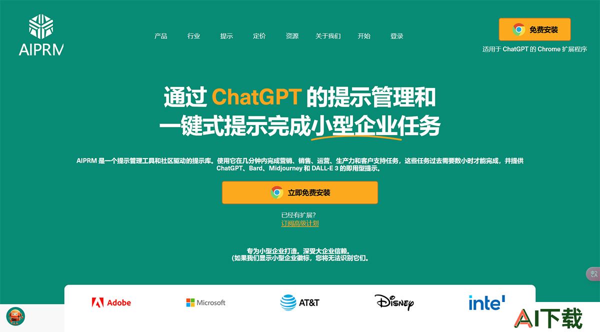 AIprm(图1) AI-提示市场www.aiprm.jpg