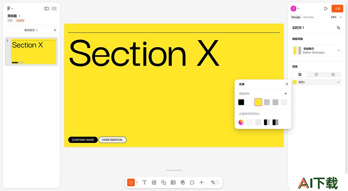 Figma Slides(图2) Figma Slides.jpg