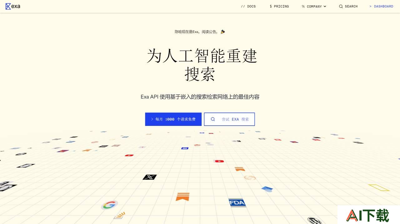 Exa.ai(图1) Exa - exa.ai.jpg