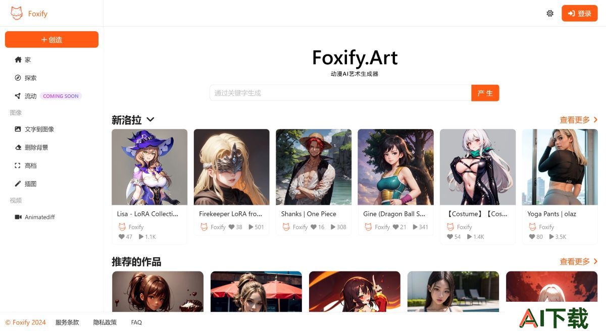 Foxify.Art(图1) 3a466f33-f9c5-41b4-90d0-658c6d8bb921.jpg