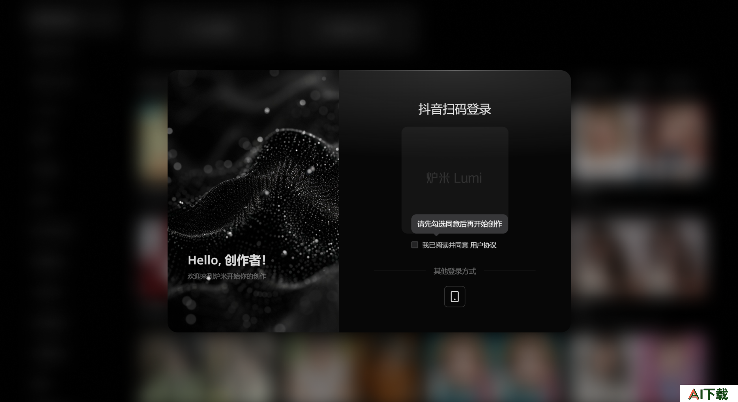 炉米Lumi(图1) screenshot (6).png