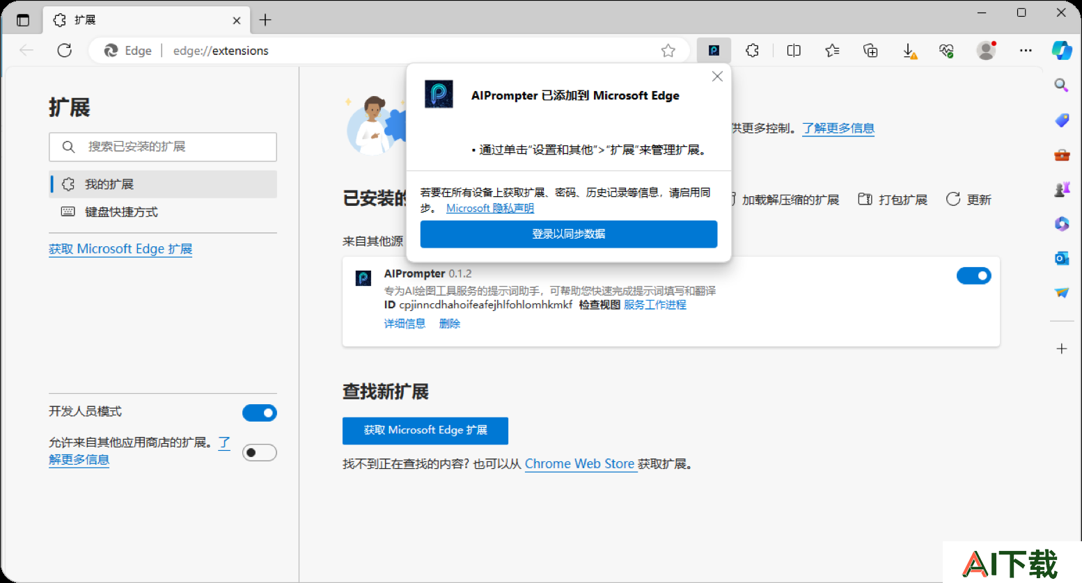AIPrompter(图7) 教程1