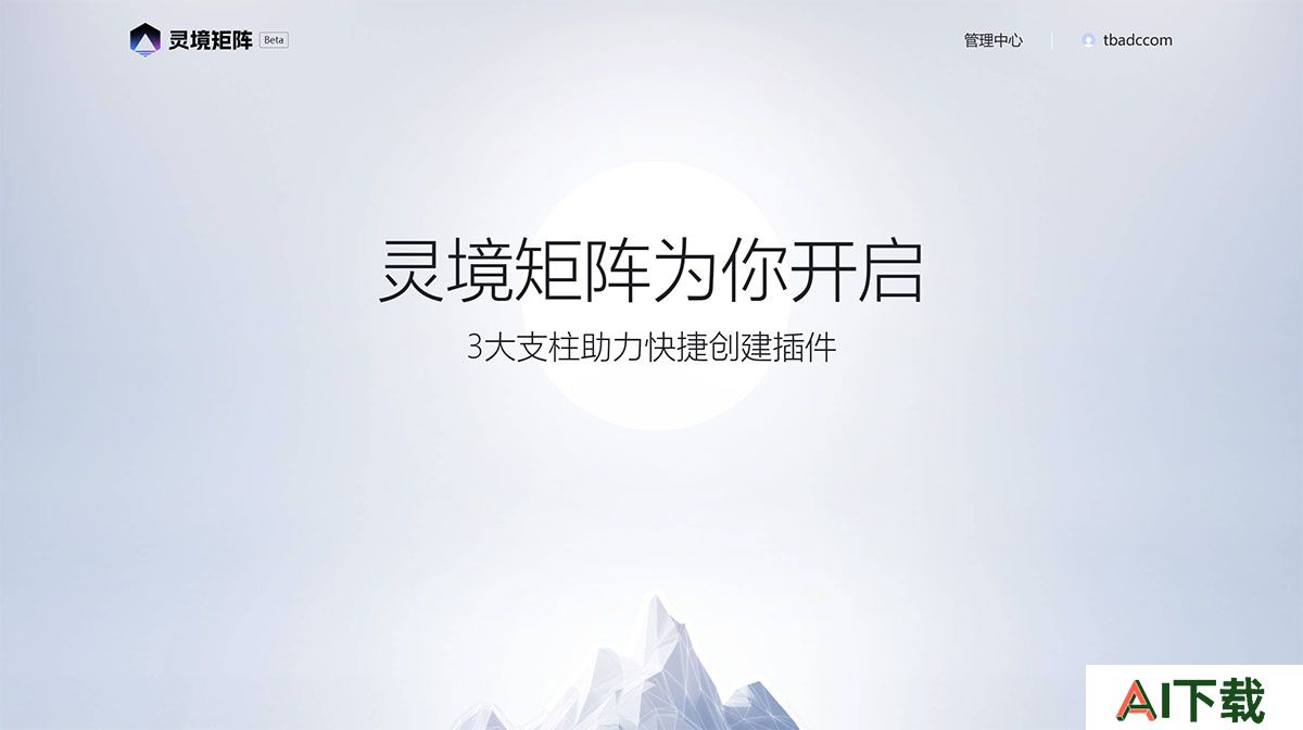 灵境矩阵(图1) 灵境矩阵---想象即现实---plugin.baidu.jpg