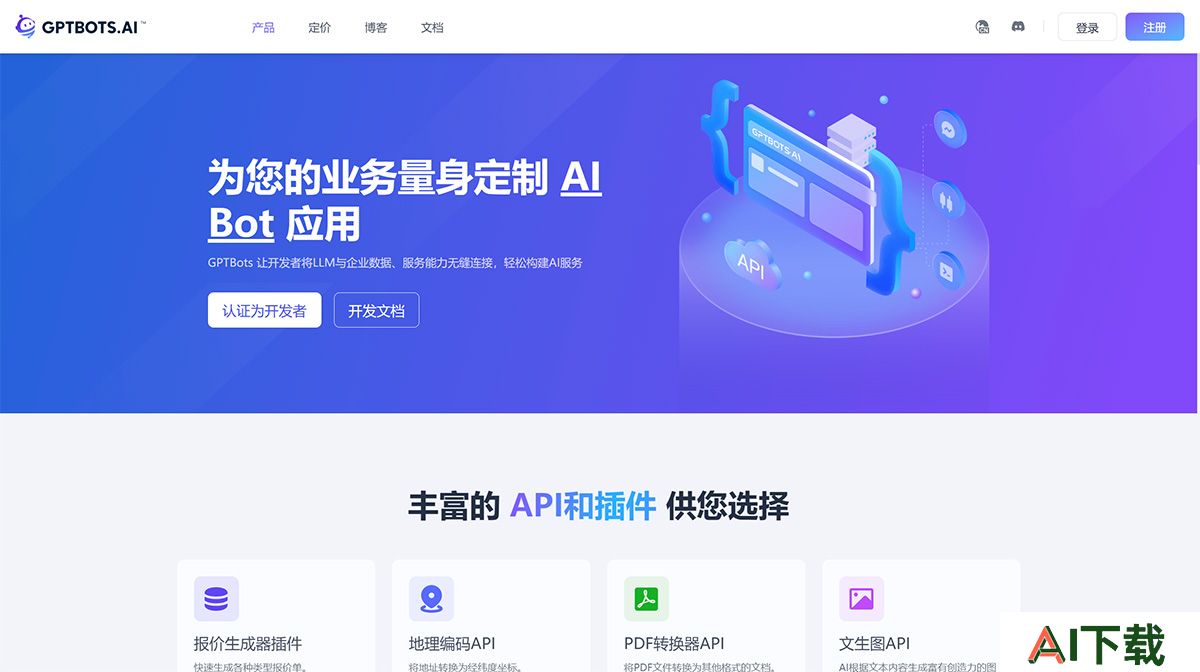 GPTBots(图1) GPTBots---www.gptbots.ai.jpg