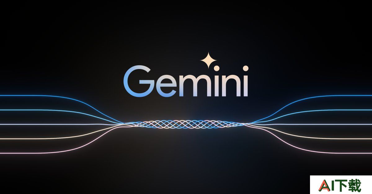 Gemini(图2) Gemini.jpg