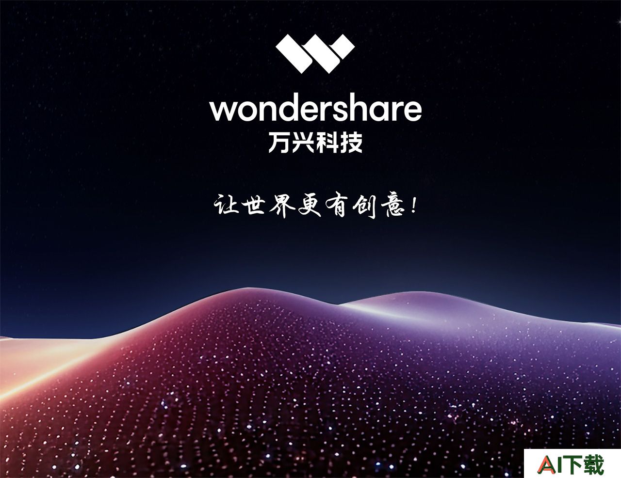 万兴天幕多媒体大模型(图1) tianmu-7.jpg