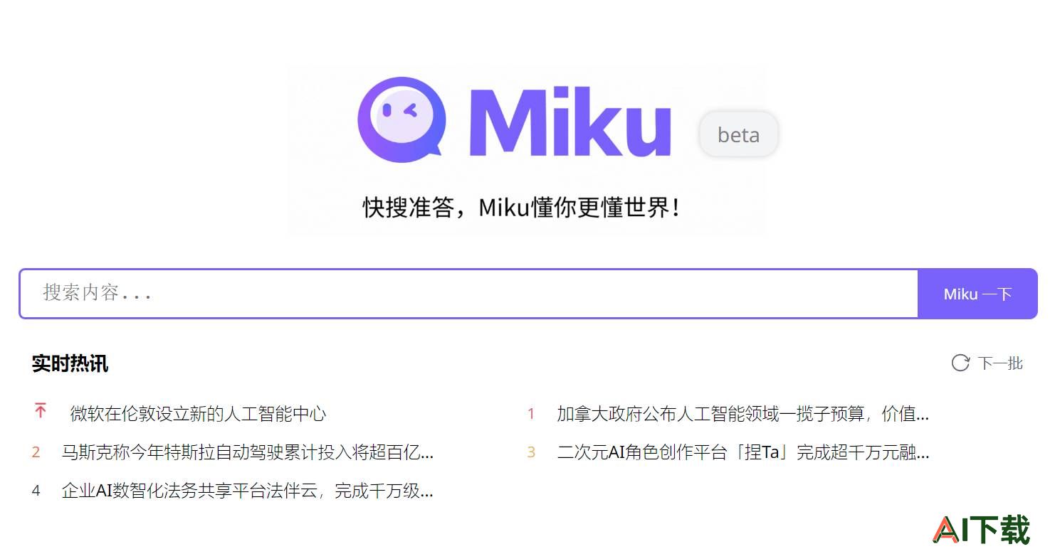MiKu(图1) FireShot Capture 2850 - Miku - 快速获取最精准的结果 - hellomiku.com.jpg