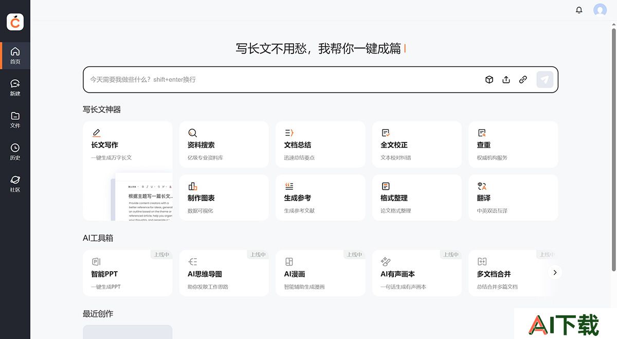 百度橙篇(图1) 橙篇AI---用橙篇,就成了---cp.baidu.jpg