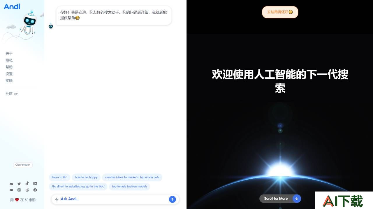 Andi(图1) Andi - Search for the next generation - andisearch.com.jpg