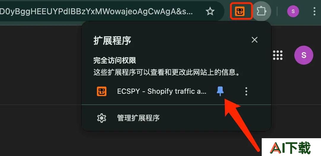 ECSPY 浏览器插件安装使用步骤 ECSPY 浏览器插件安装使用步骤.jpg