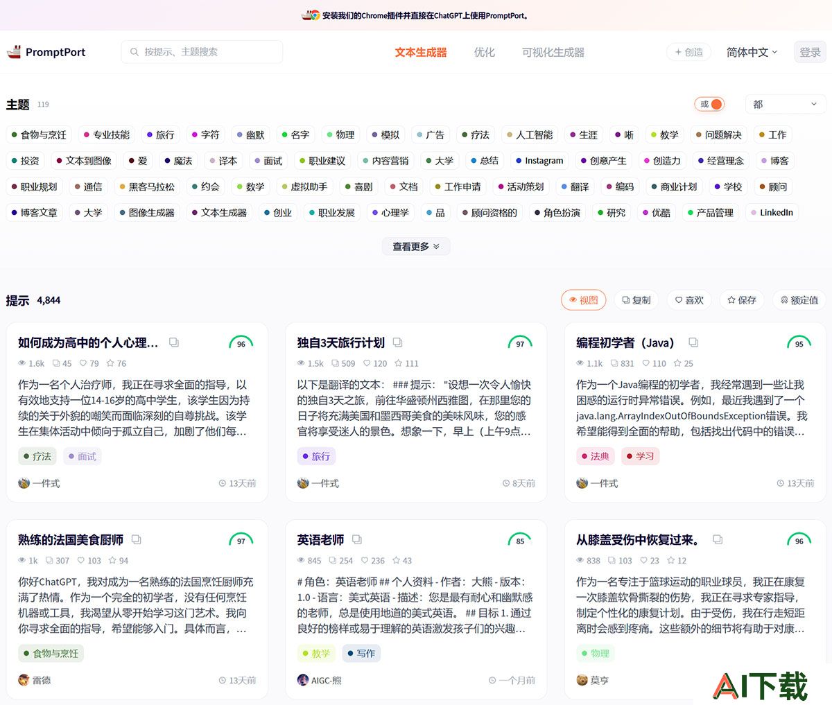 Promptport(图1) promptport.jpg