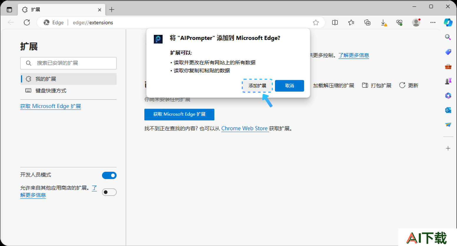 AIPrompter(图6) 教程1