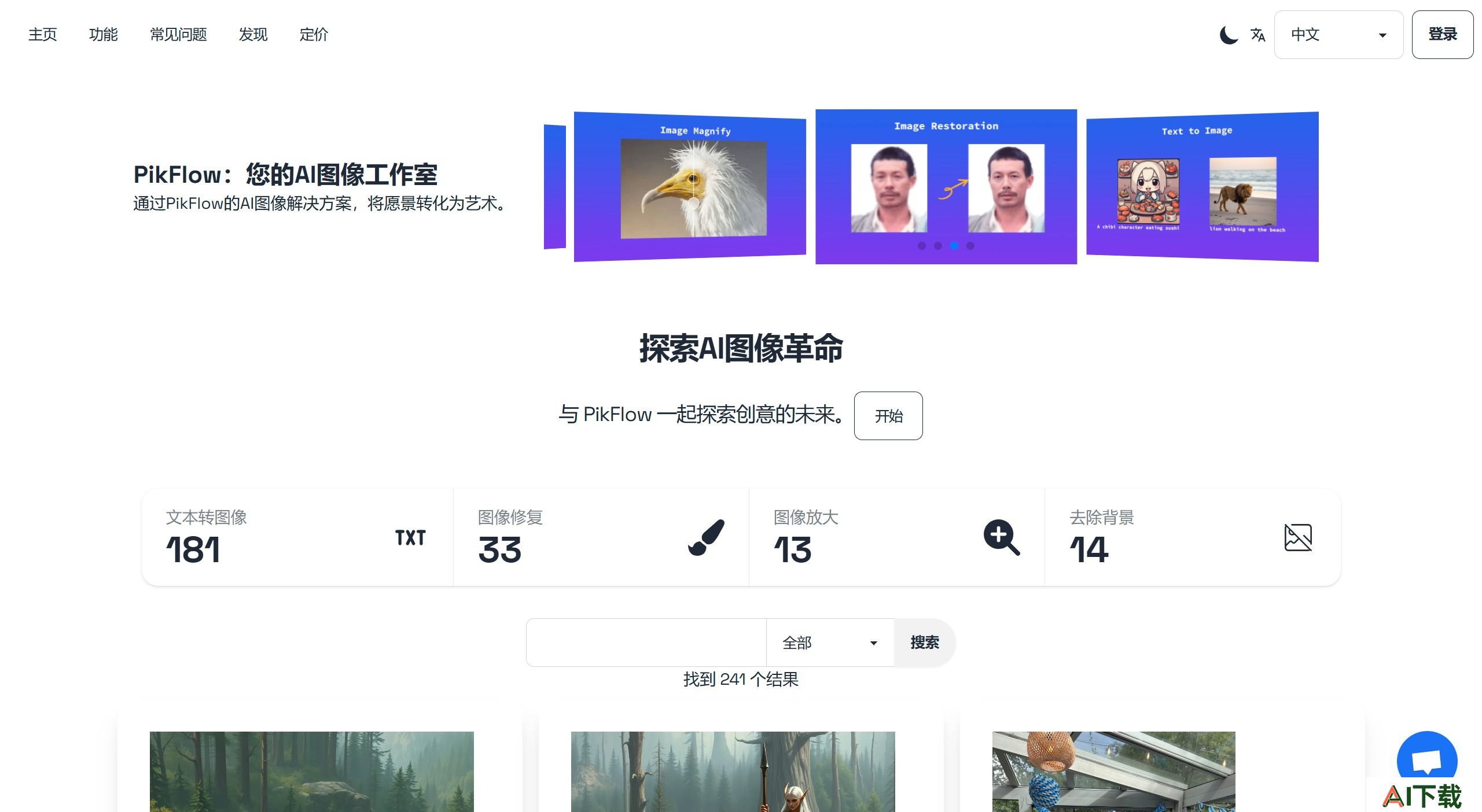 PikFlow(图1) 2a84fc86-00d8-4504-a19f-774542896adb.jpg
