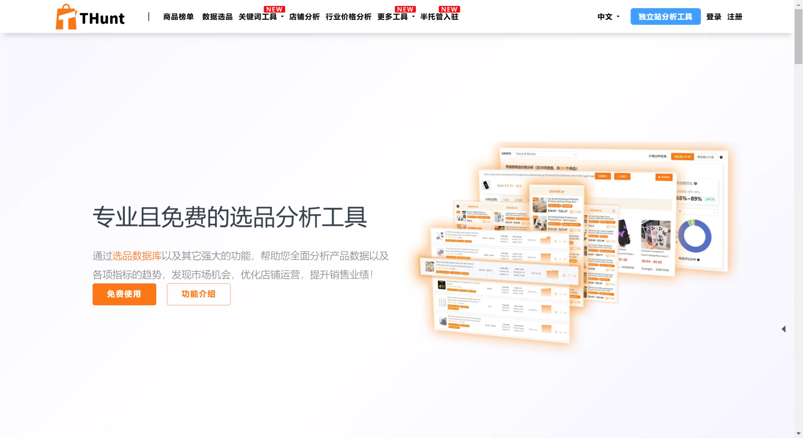 THunt.AI功能特征 THunt.AI功能特征.webp