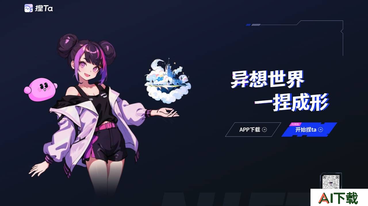 捏TA(图1) 捏Ta - nieta.art.jpg