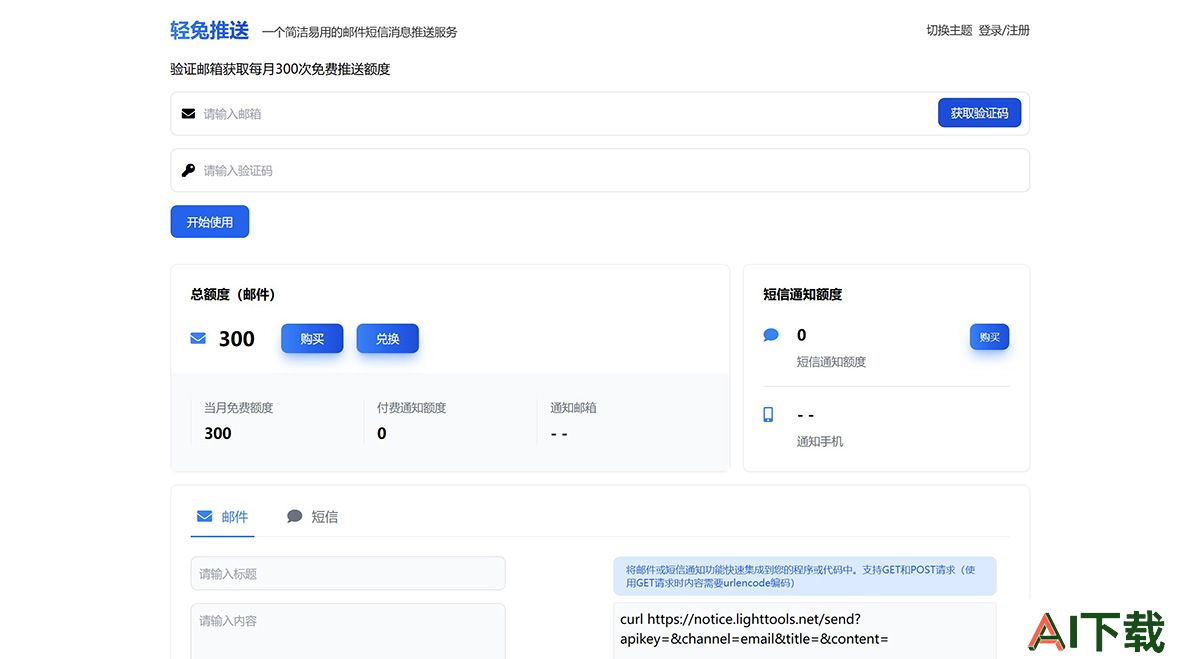 轻兔推送(图1) 轻兔推送.jpg
