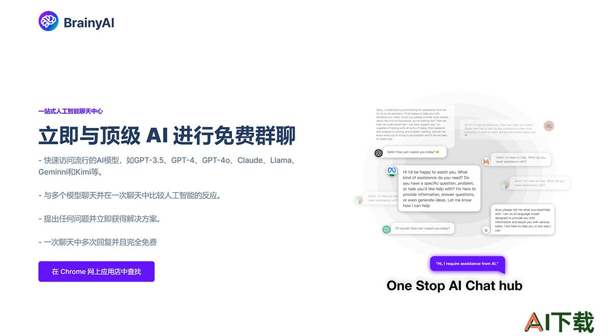 BrainyAI(图1) brainyai.jpg