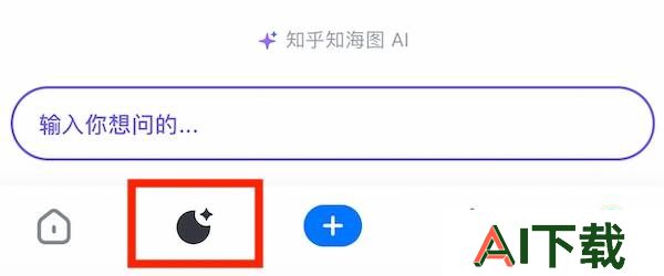 知乎发现AI搜索 知乎发现AI搜索