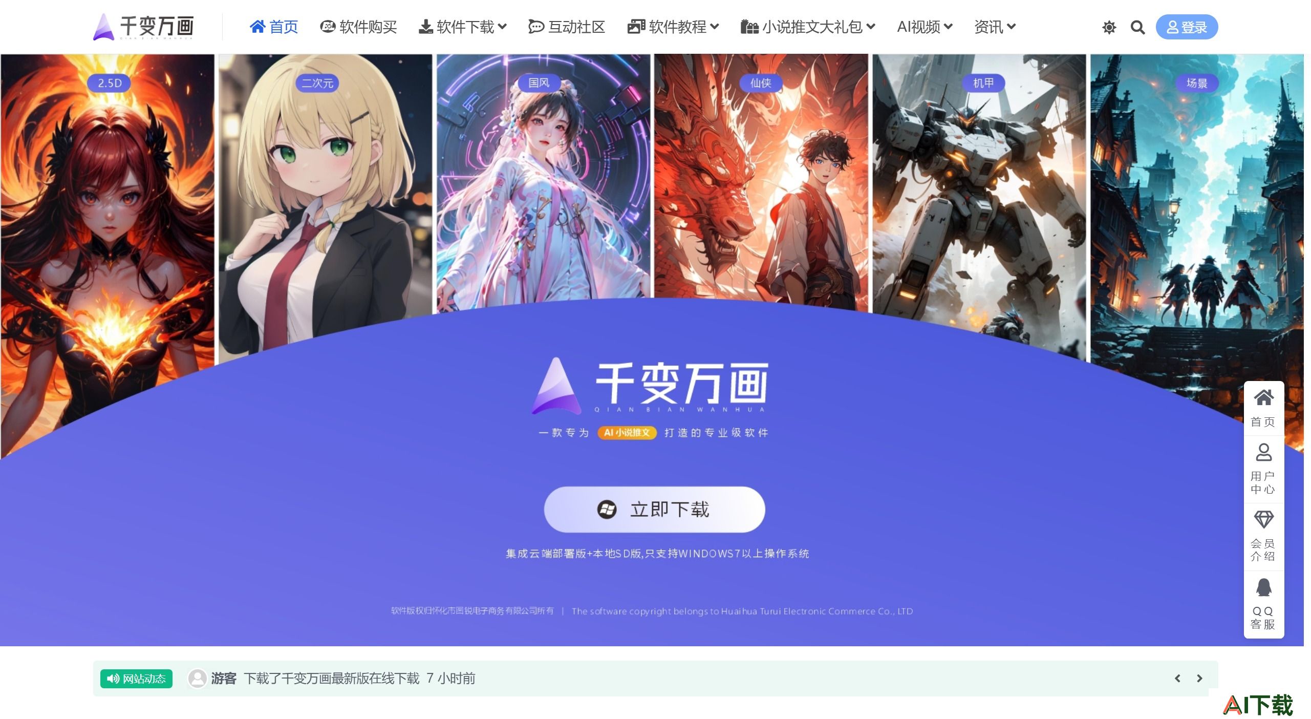 千变万画 千变万画