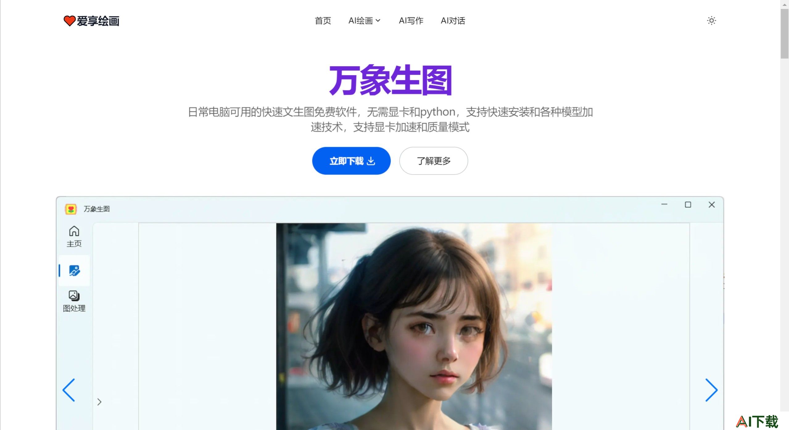 爱享绘画优势 爱享绘画优势.jpeg