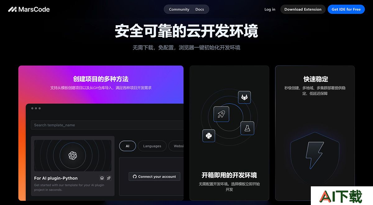 MarsCode(图2) MarsCode.jpg