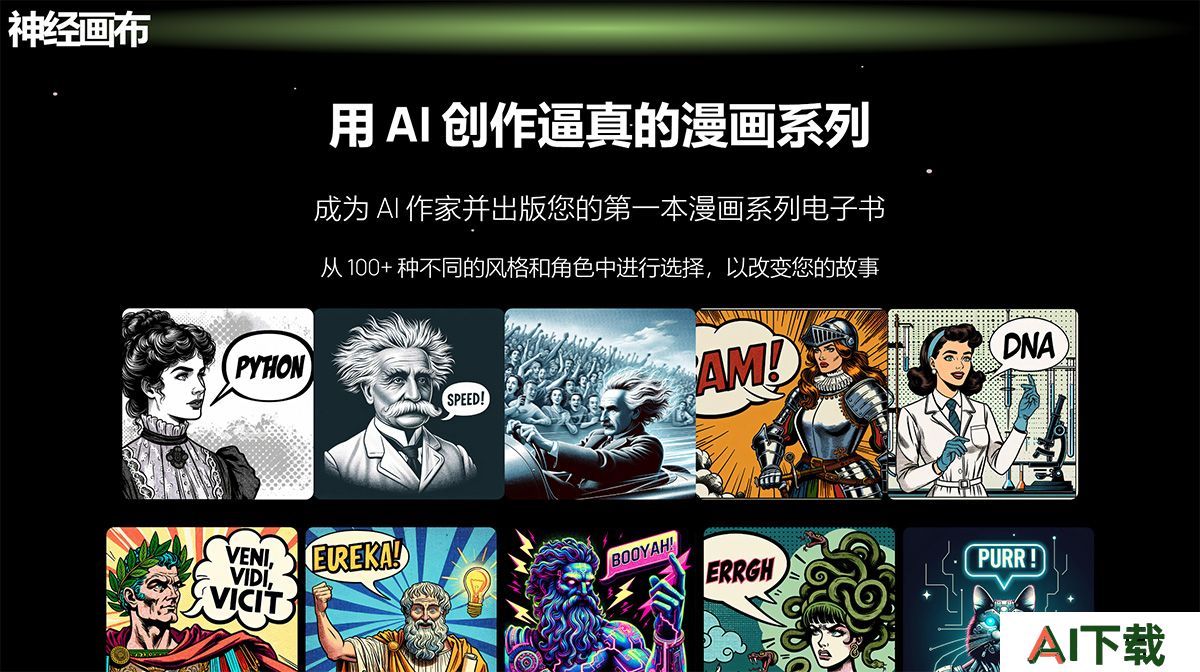 Neural Canvas(图1) Neural-Canvas---AI-漫画生成器.---neuralcanvas.jpg