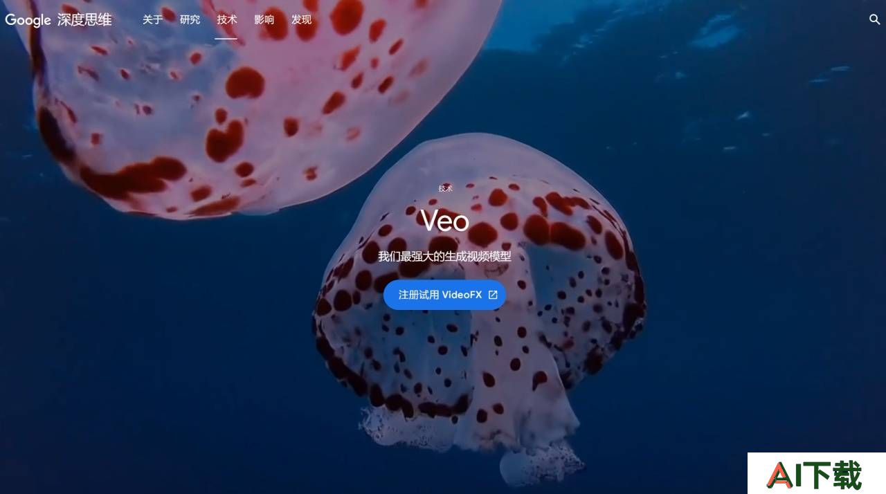 Google Veo(图1) FireShot Capture 3000 - 我明白了 - 谷歌 DeepMind --- Veo - Google DeepMind - deepmind.google.jpg