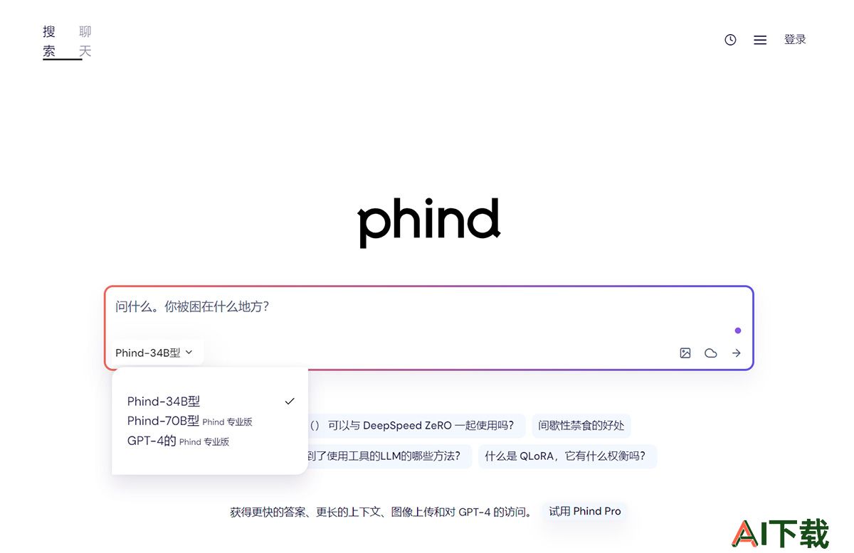 Phind(图1) Phind---www.phind.jpg