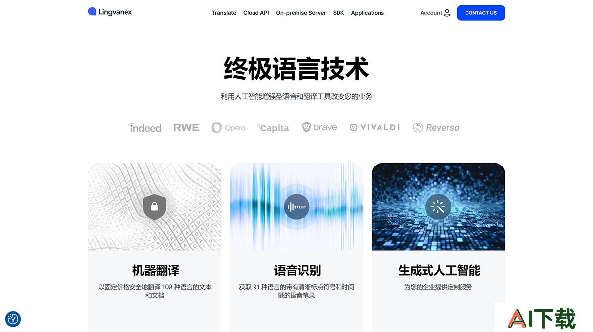 Lingvanex(图1) 机器翻译和语音识别-----Lingvanex---Machine-Translation-and-Speech-Recog_---lingvanex.jpg
