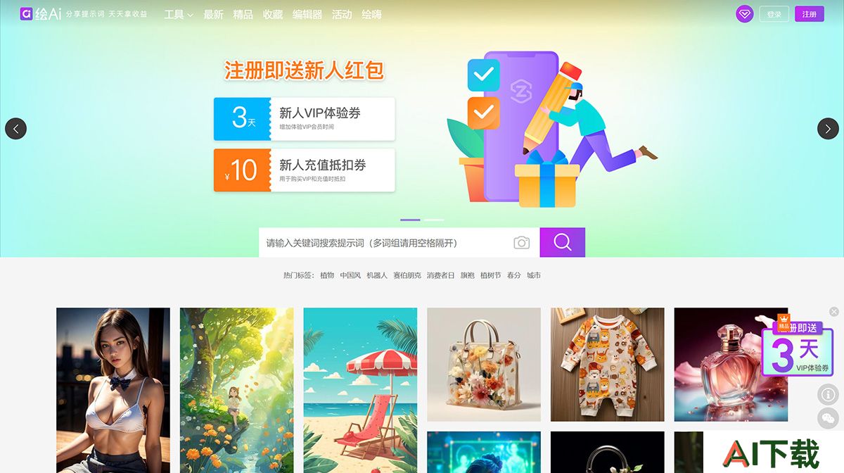 绘ai提示词(图1) 绘ai_ai绘画提示词分享拿收益(Midjourney提示词_StableDiffusion提示词)---www.ai016.jpg