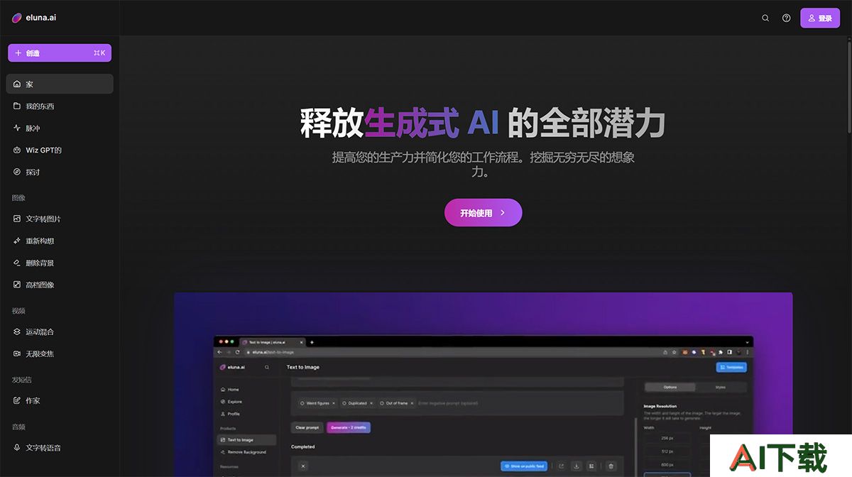 Eluna.ai(图1) eluna.ai---www.eluna.jpg